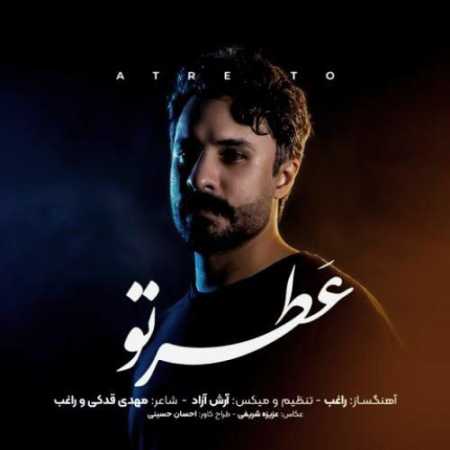 راغب عطر تو