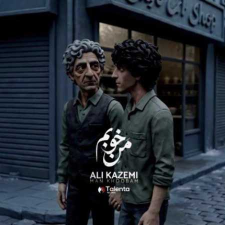علی کاظمی من خوبم
