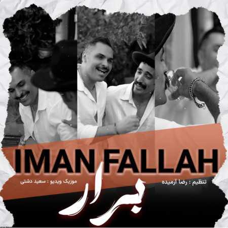 ایمان فلاح برار