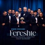 دانلود آهنگ امید عقابی فرشته