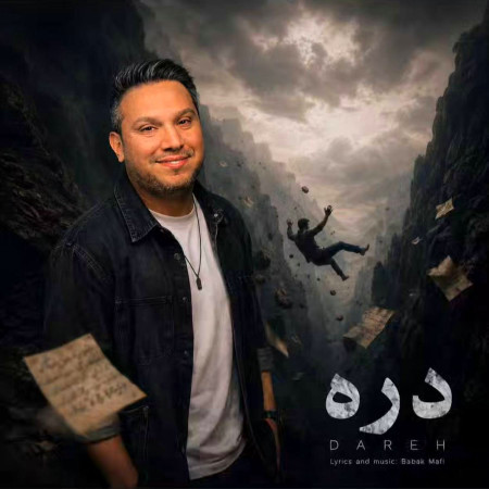بابک مافی دره