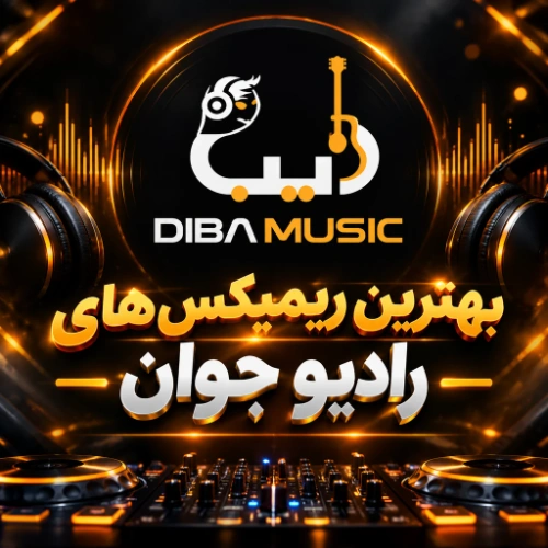 Remixes of Radio Javan