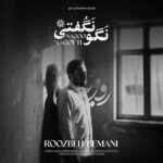 دانلود آهنگ روزبه بمانی نگو نگفتی