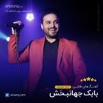 دانلود آهنگ جدید تاس بابک جهانبخش