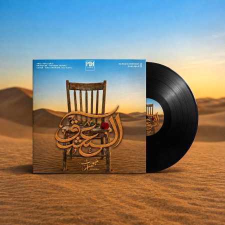 مهراب العشق