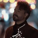 دانلود آهنگ جدید زندگی راغب