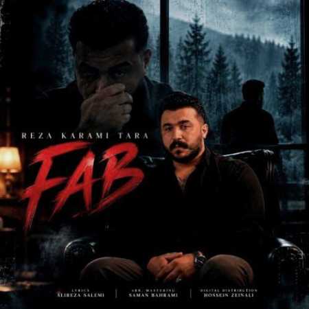رضا کرمی تارا فاب - آی عشق فابم دلم تنگ و بی تابه