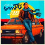 دانلود آهنگ رضا یزدانی تاکسی